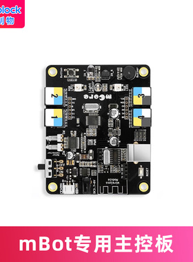 makeblock mBot机器人专用主控板 mCore 编程学习 Scratch 10041