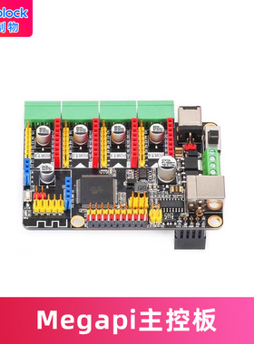 makeblock机器人 兼容Arduino MegaPi/pro 编程学习主控板 ultimate主板 10050/10070 配套航模电池
