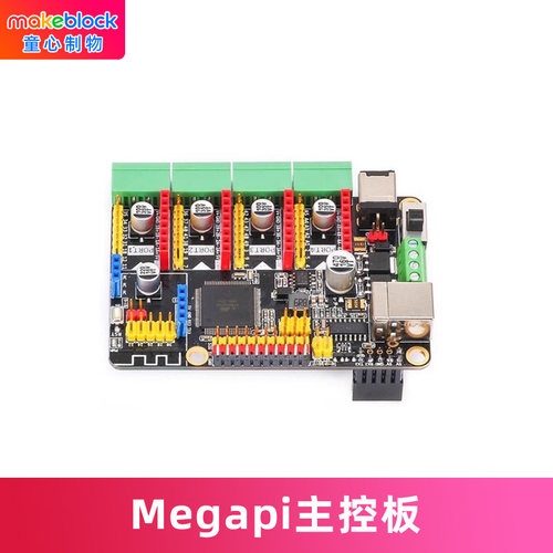 makeblock机器人编程学习主控