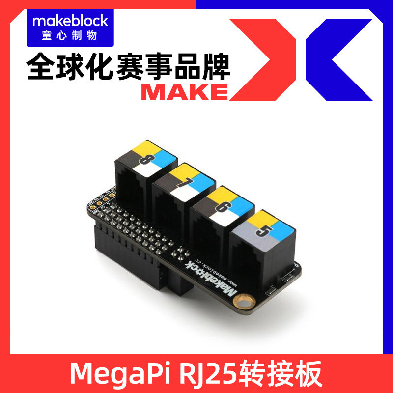 makeblock ultimate機器人 MegaPi RJ25轉接板V1在類目 智能設備, 其他智能設備中 - 來自Buy2taobao.com提供專業的淘寶代購服務