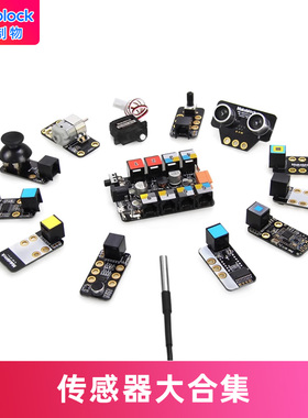 Makeblock mbot机器人各类电子传感器模块 RGB多路巡线颜色声音温度气体火焰光线人体红外超声波触摸摇杆模块
