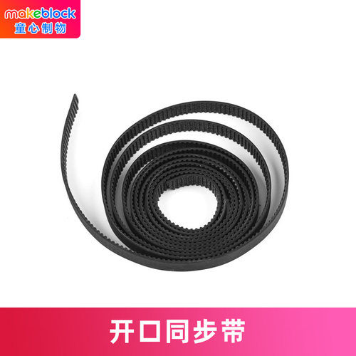 makeblock机器人开口同步带