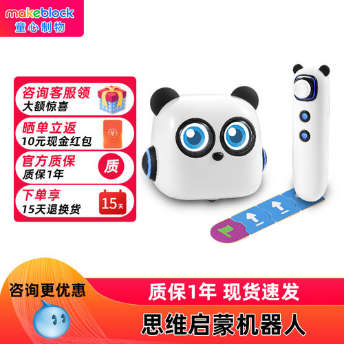 makeblock程小奔儿童编程机器人