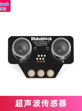 Makeblock零件 超声波传感器V3.0 避障识别mbot ranger机器人配件 慧编程