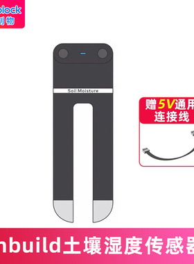makeblock mbuild土壤湿度传感器童芯派mbot2光环板扩展配件机器人零件makeX比赛