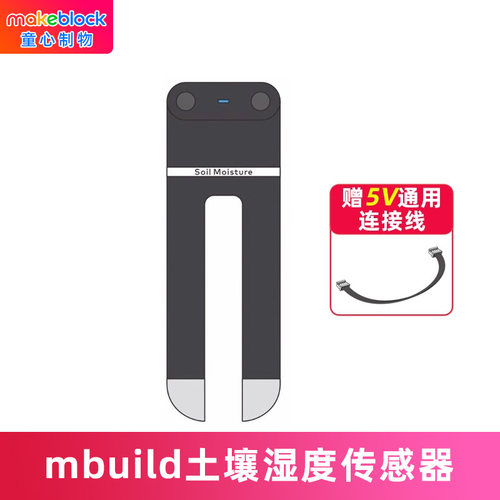 makeblockmbuild土壤湿度传感器