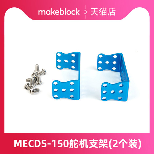makeblock电机舵机支架