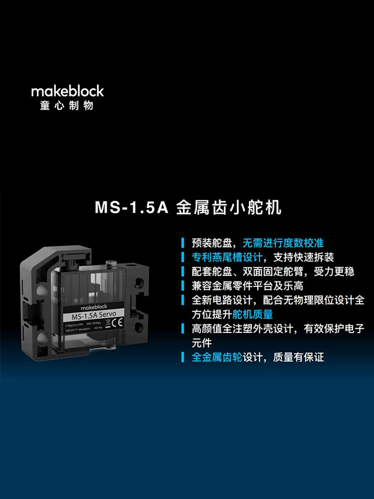 MAKEBLOCK 로봇 MBOT2 특수 서보 모터 MS-1.5A 금속 9G 소형 서보 MBOT2 확장 보드 MAKEX 경쟁 예비 부품 4 방향 컬러 초음파 센서