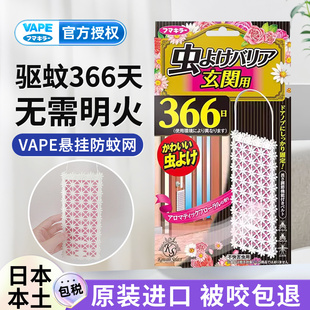 日本vape防蚊网阳台窗户未来驱蚊网挂门窗家用宝宝驱蚊神器室内