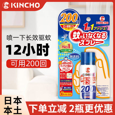 日本驱蚊喷雾kincho/金鸟200回