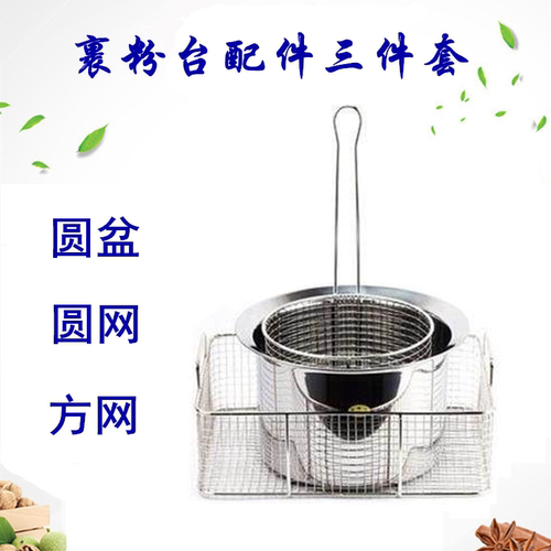 不锈钢裹粉台专用筛网方形抖篮浸水篮圆浸篮圆抖篮 炸网 包邮
