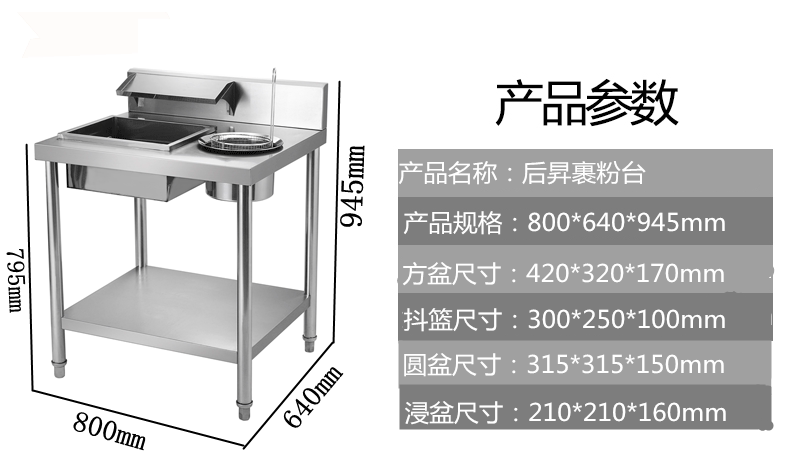 定制商用加厚不锈钢裹粉台手动炸鸡裹粉台汉堡裹面机可拆装裹粉台
