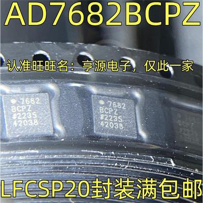 AD7682BCPZ丝印16位模数