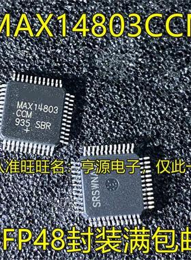 MAX14803 MAX14803CCM QFP48封装 MAX547ACMH QFP44 模拟开关芯片