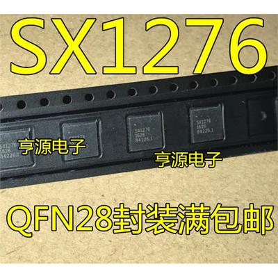 SX1276IMLTRT芯片QFN28