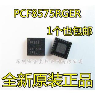 O扩展器 VQFN PCF8575RGER 全新原装 PF575 可起拍 PCF8575