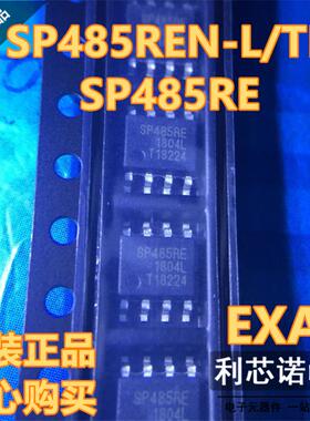 原装正品 SP485REN-L/TR SP485RE SOP-8封装 原厂原装 假一赔十