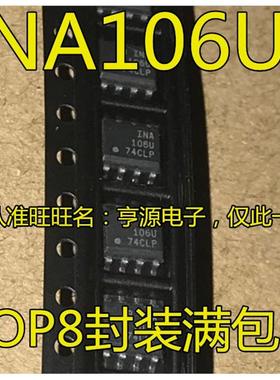 贴片 INA106UA  INA106U INA106 精密增益放大器 SOP8 全新现货