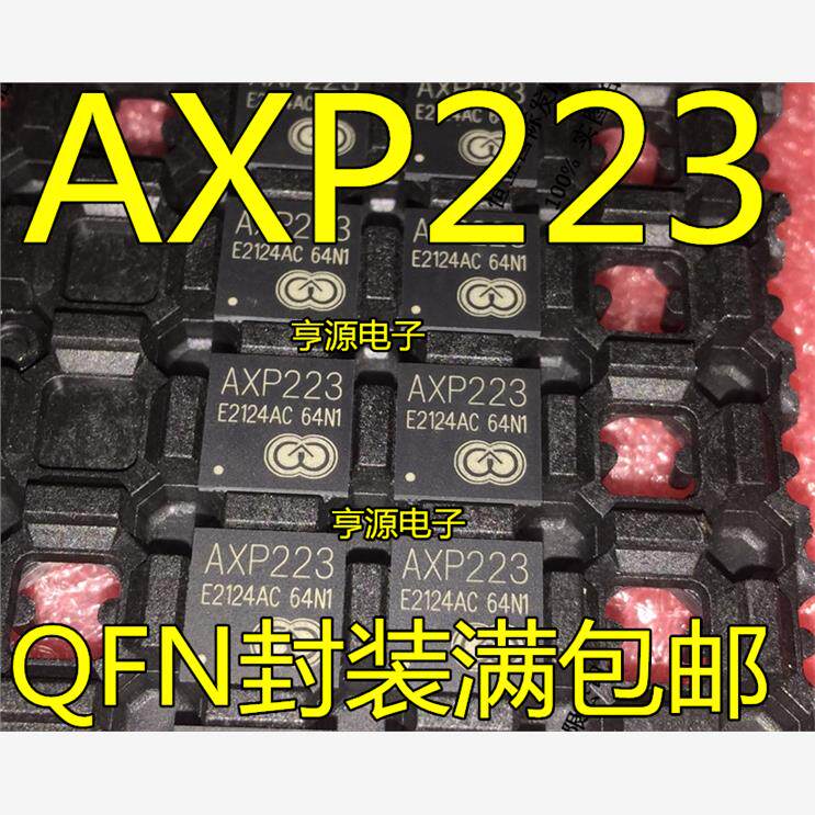 AXP223QFN681S4平板电脑