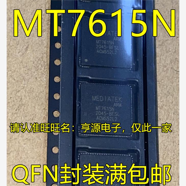 MT7615N/BQFN封装路由