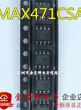 MAX471CSA MAX471ESA+ 全新原装 高边电流检测放大器IC 贴片SOP-8