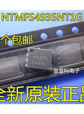 全新原装 NTMFS4935NT1G 4935N NTMFS4935N QFN8封装 现货