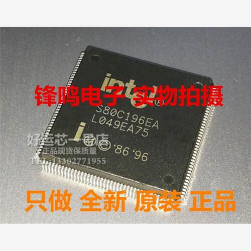 S80C196NU405EAP2MCS80C