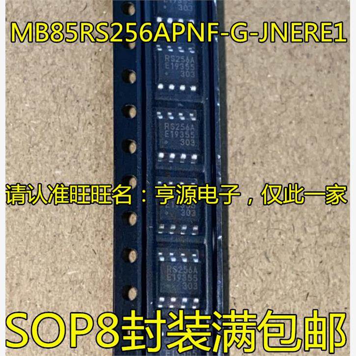 MB85RS256APNF-G-JNE1丝