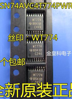 全新原装进口贴片 SN74AVC4T774PWR 丝印 WT774 电压基准芯片IC