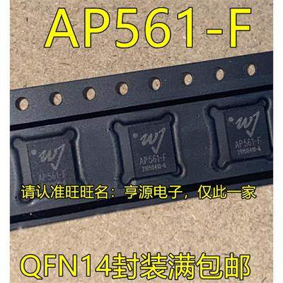 AP561-F QFN16封装 AP561 射频放大器 QFN AP6255 QFN44 进口型号