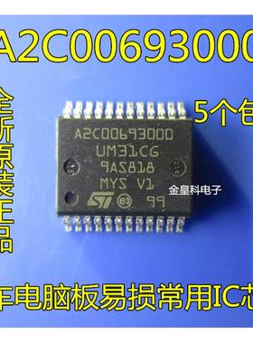 A2C00693000 UM31CG 汽车电脑板易损常用IC芯片 SSOP24脚全新原装
