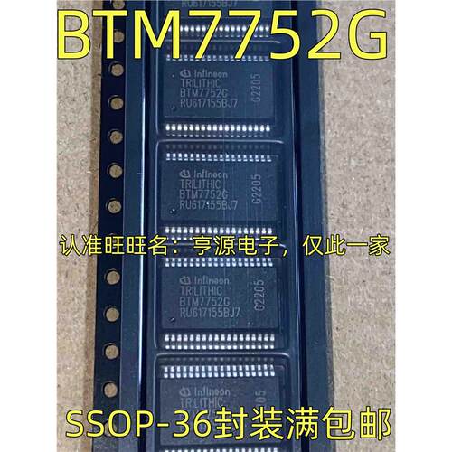 BTM7752G奔驰转向角电源