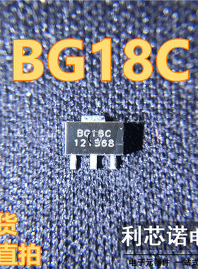 BG18C 丝印BG18C SOT89封装 BEREX SOT89封装 现货 可直拍