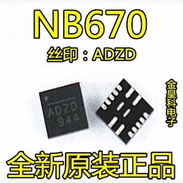 NB670GQ NB670丝印ADZD ADZC ADZ开头 QFN-16 全新现货 支持直拍
