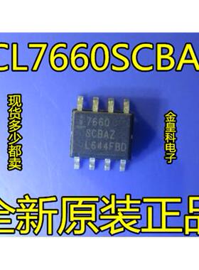 全新原装ICL7660SCBA ICL7660SCBAZ 7660S SOP8 现货 可直接拍买