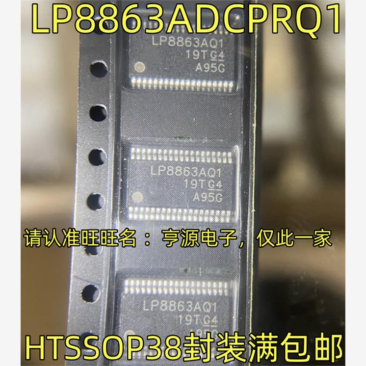 LP8863ADCPRQ1 LP8863AQ1 HTSSOP38封装 进口汽车LED驱动器芯片