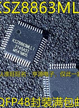 KSZ8863MLLI MLLI 8863FLL FLLI 8851-16MLL 8863RLL QFP48