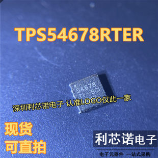稳压器TPS54678RTER TPS54678RTE TPS54678 QFN-16 现货直拍 原装