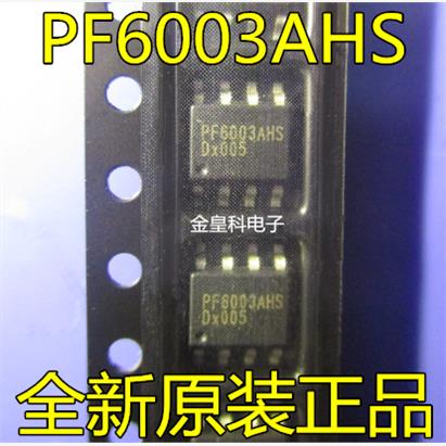 【全新原装】PF6003AHS PF6003 PF6003AS SOP-8 贴片 现货可直拍
