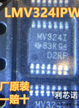 原装正品 LMV324IPWR 丝印MV324I TSSOP14封装 原厂原装 假一赔十