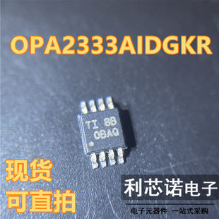 OPA2333AIDGKR 丝印OBAQ 运放IC芯片 贴片MSOP8 全新原装 现货