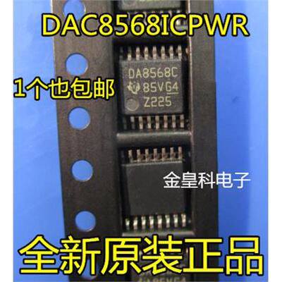 DAC8568ICPWR DA8568C 数模转换器TSSOP16 全新原装 现货可直拍