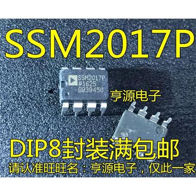 SSM2017P进口原装，音频