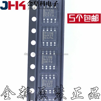 原装正品 贴片 TPS7133QDR SOP-8 丝印7133Q 低压差稳压芯片