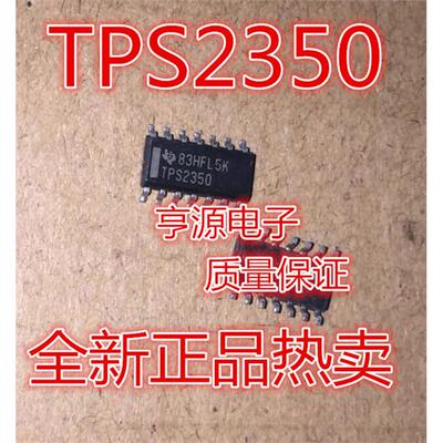 TPS2350DROP14封装热卖