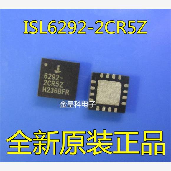 ISL6292-2CR5Z 6292-2CR5Z 充电管理芯片 集成电路 元器件 QFN16