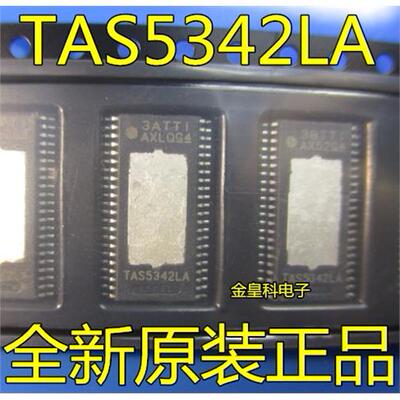 TAS5342LDDVR音频放大