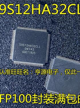 S9S12HA32CLL QFP100封装0M34S奇瑞旗云仪表IC芯片汽车电脑处理器