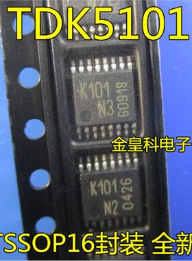 TDK5101 K101N3 TSSOP-16封装 全新原装 质量保证 现货一个起拍