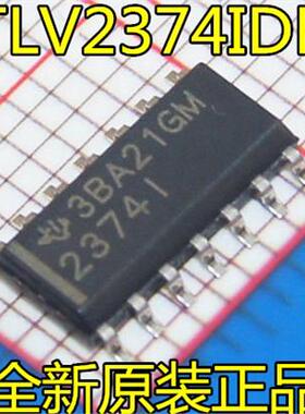 TLV2374I 2374I TLV2374IDR SOIC-14 放大器IC 全新原装 现货直拍